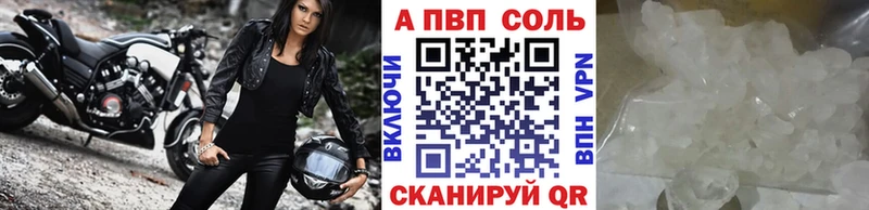 Альфа ПВП VHQ  Губаха 