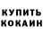 БУТИРАТ BDO CocoasCola
