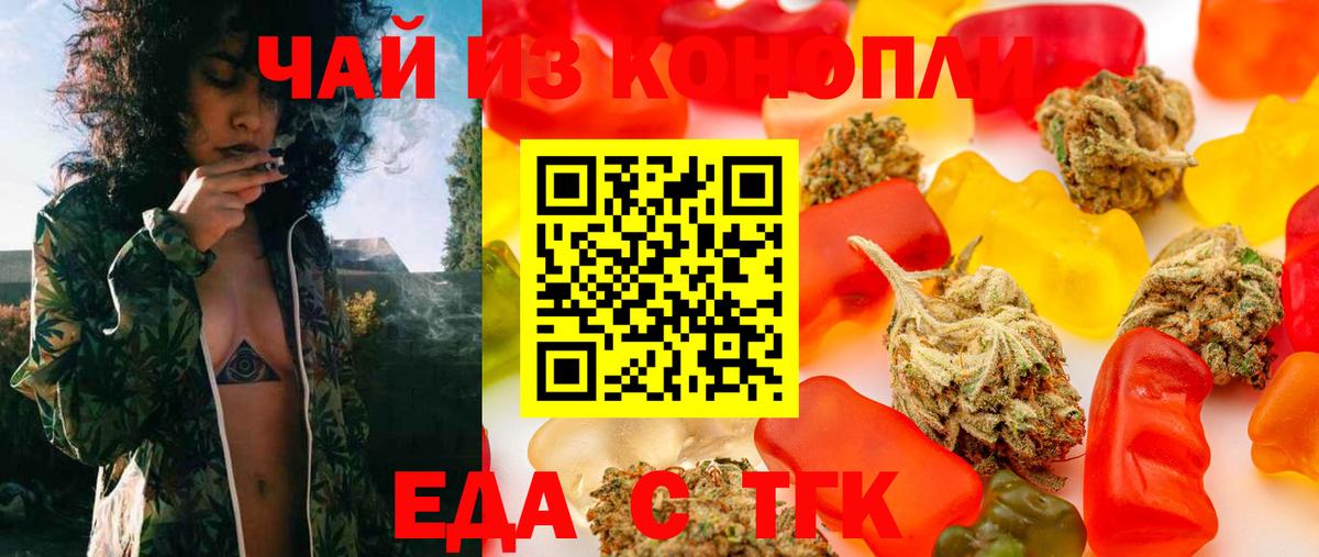 Печенье с ТГК конопля  Вход с VPN  Губаха 