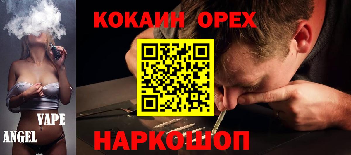 Губаха  Кокаин Перу  COCAIN Боливия  Вход с VPN 