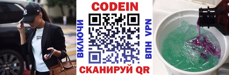 купить наркоту  Губаха  Codein напиток Lean (лин) 