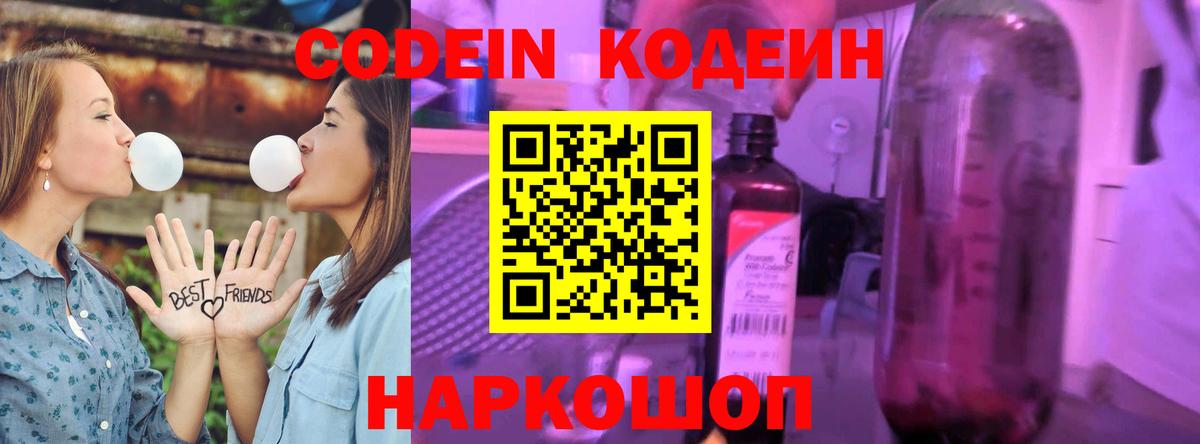 Губаха  Кодеиновый сироп Lean напиток Lean (лин)  Кодеин напиток Lean (лин)  Вход с VPN 