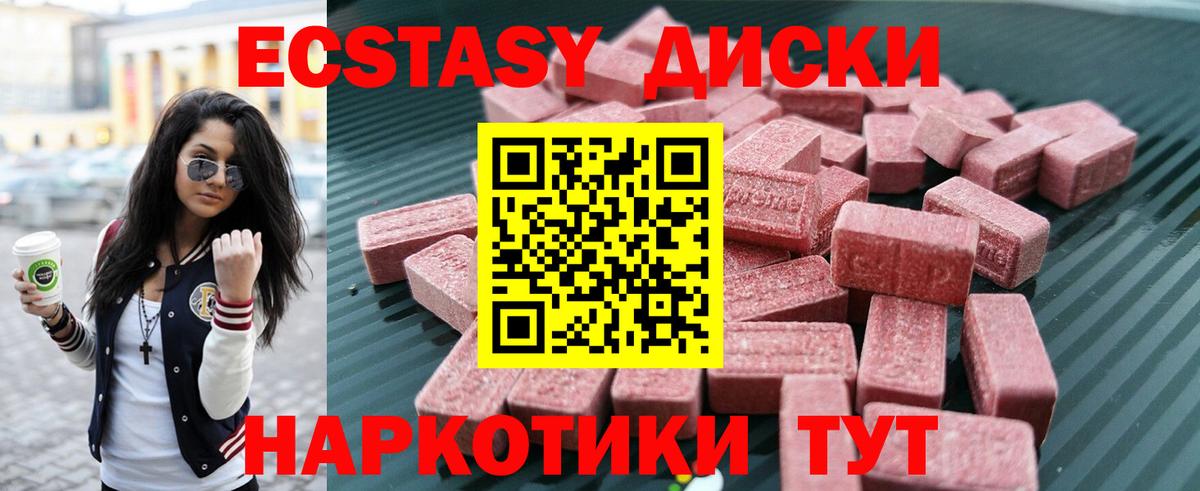Ecstasy DUBAI Губаха