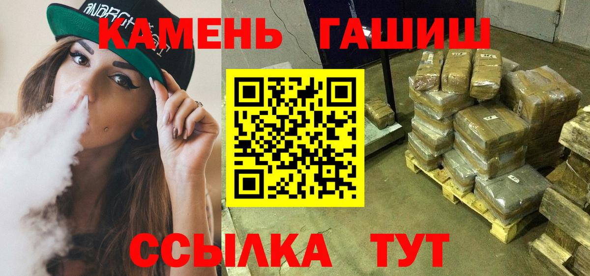 ГАШ AMNESIA HAZE  Вход с VPN  Гашиш индика сатива  Губаха 