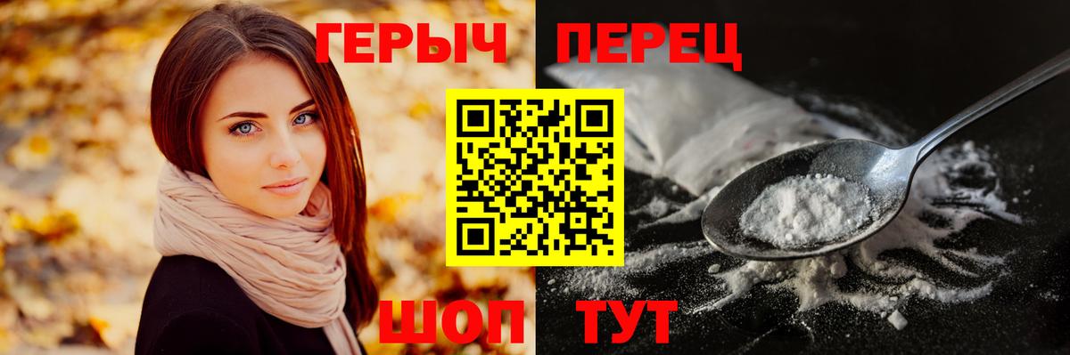 Героин VHQ  Вход с VPN  Губаха 