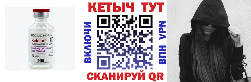 КЕТАМИН ketamine Губаха