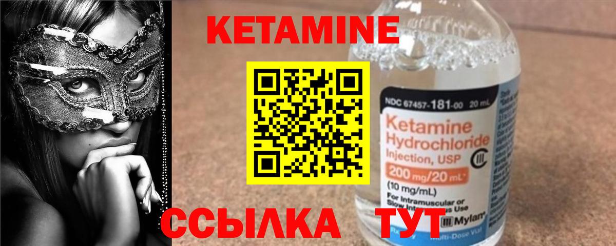 КЕТАМИН ketamine  Вход с VPN  гидра вход  Губаха 