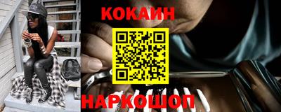кокаин Можга