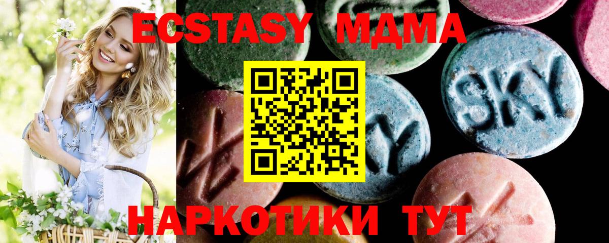 MDMA Molly Губаха