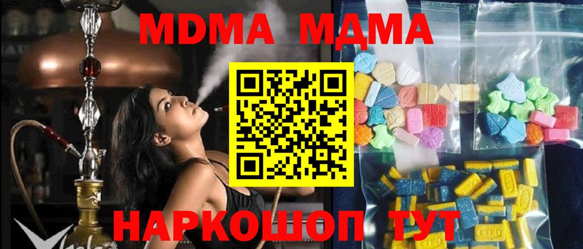 MDMA crystal  Вход с VPN  МДМА молли  Губаха 