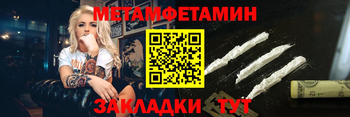 МЕТАМФЕТАМИН витя  Вход с VPN  Губаха 