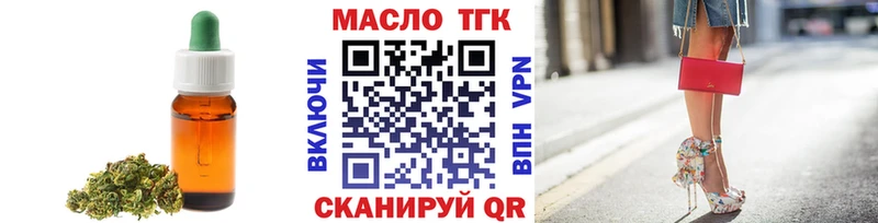 как найти закладки Губаха Дистиллят ТГК вейп